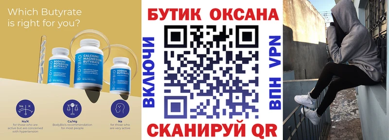 продажа наркотиков  Владимир  БУТИРАТ 99% 