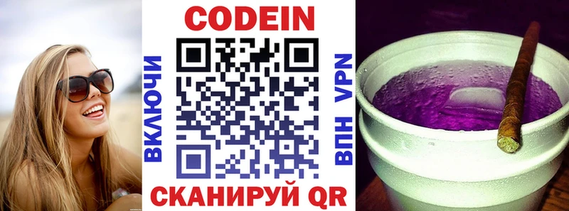 наркота Владимир Кодеин напиток Lean (лин)