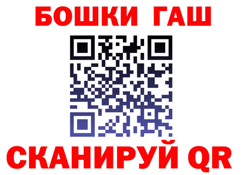 ГАШ гашик вход shop MEGA Владимир